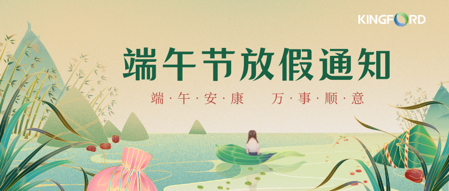 綠色中式手繪粽子竹林場景端午節放假通知微信公眾號封面.png
