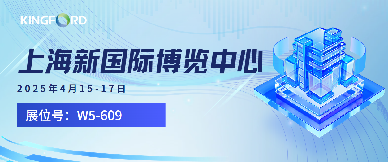 2025慕尼黑上海電子展火熱進(jìn)行中 | 鑫景福邀您共探PCBA智造未來(lái)!